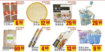 北國超市簡良店 日用雜品，扮靚生活的點滴藝術(shù)