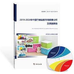 日用雜品行業(yè)報(bào)告（最新版） 旗訊網(wǎng)深度研究解析市場(chǎng)趨勢(shì)與未來機(jī)遇