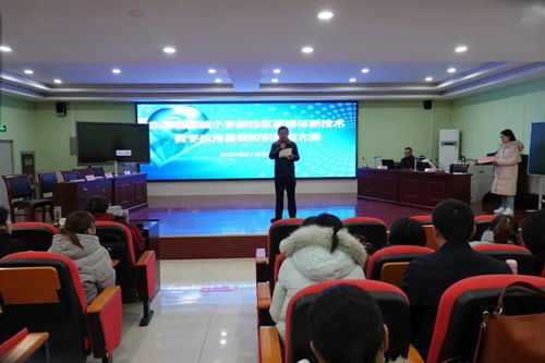 技術(shù)優(yōu)化教學(xué) 創(chuàng)新成就課堂——東至縣實(shí)驗(yàn)小學(xué)新校區(qū)首屆信息技術(shù)教學(xué)應(yīng)用基礎(chǔ)知識(shí)現(xiàn)場(chǎng)大賽側(cè)記